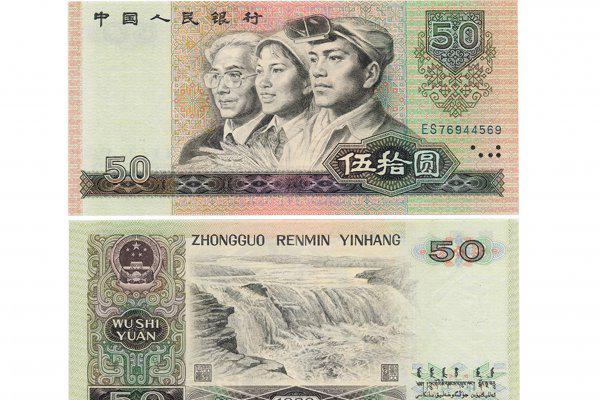 80年50元市场价格多少钱