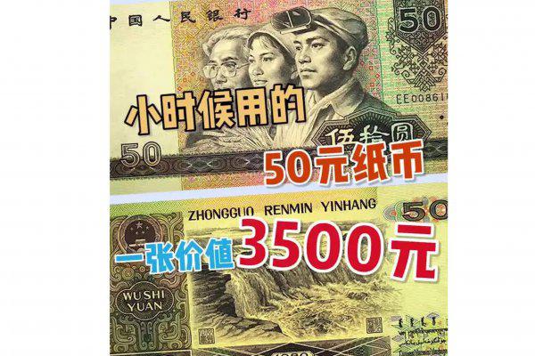 80年50元市场价格多少钱