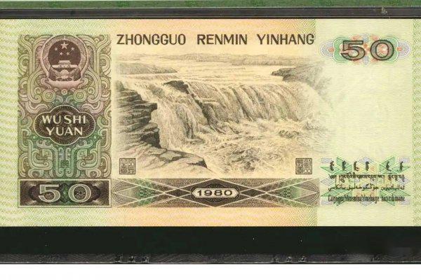 80年50元市场价格多少钱