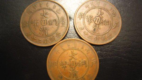 大清铜币多少钱一枚