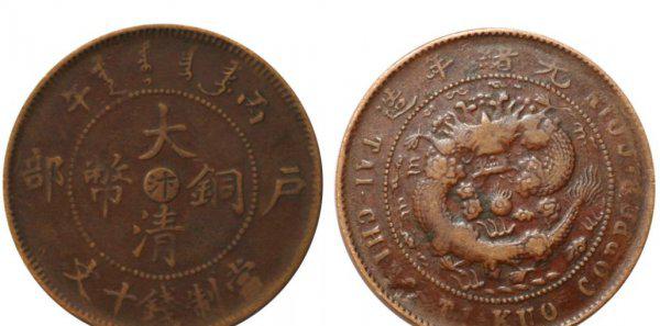大清铜币多少钱一枚