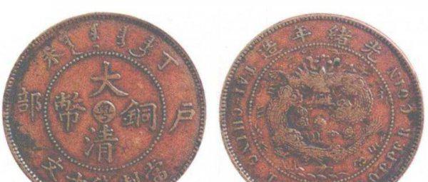 大清铜币多少钱一枚