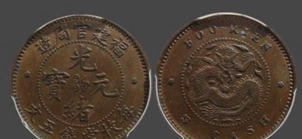 大清铜币多少钱一枚