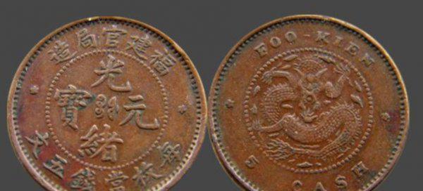 大清铜币多少钱一枚