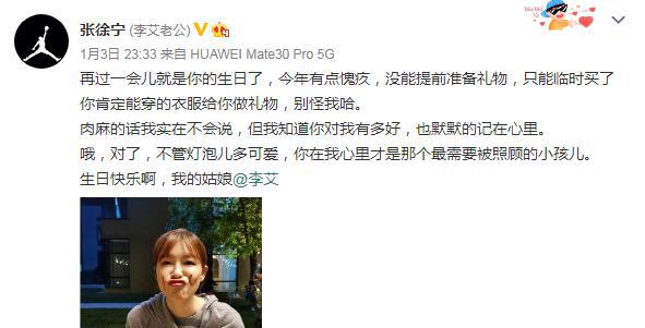 李艾老公张徐宁照片