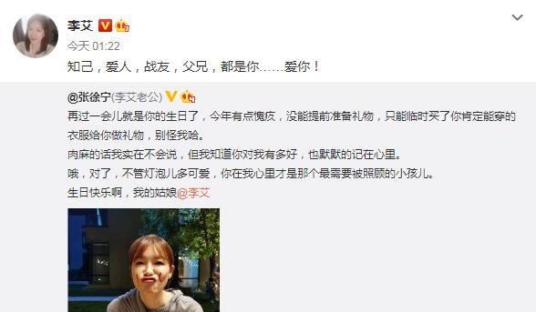 李艾老公张徐宁照片