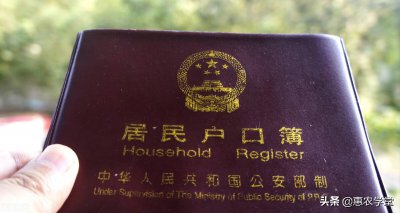 户口分户需要什么证件和材料 办理户口分户的条件和流程