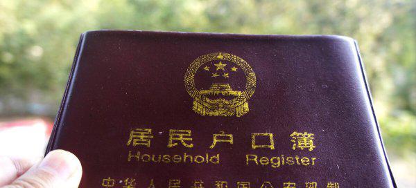 户口分户需要什么证件和材料