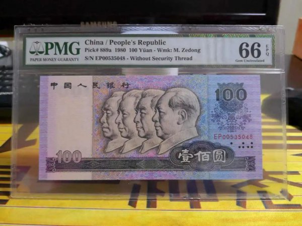 老100块钱值多少人民币