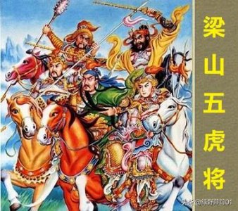 水浒传五大高手终极排名 水浒传中最厉害的人物排名