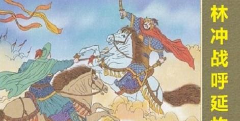 水浒传五大高手终极排名