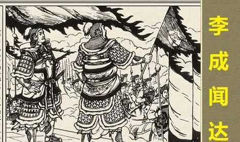 水浒传五大高手终极排名