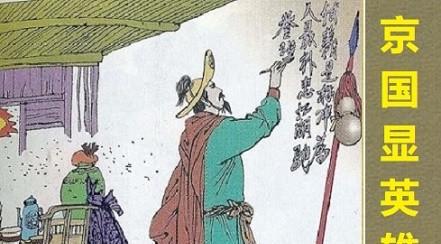 水浒传五大高手终极排名