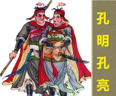 宋江为什么让吕方郭盛做保镖