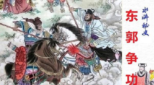 水浒传中的排名是怎么排的