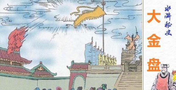 水浒传中的排名是怎么排的