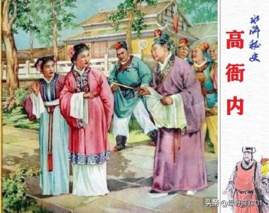 高俅亲儿子高衙内怎么死的 高俅和高衙内是什么关系