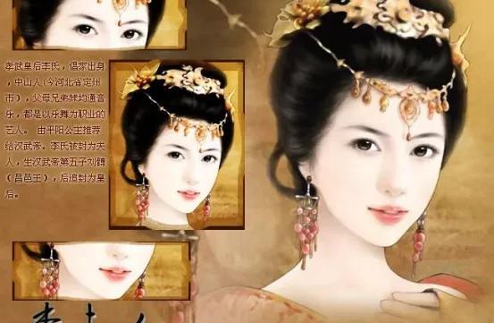 李夫人和汉武帝的故事结局简介