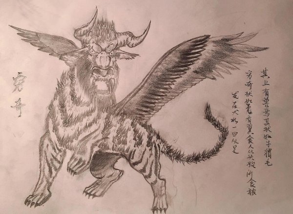 传说十大凶兽排名