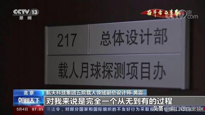 中国人登上月球了吗 中国什么时候能实现登上月球