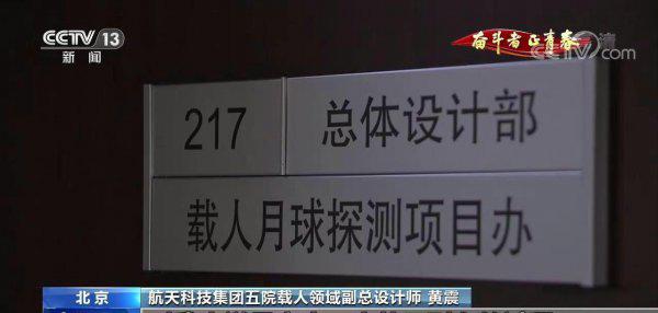 中国人登上月球了吗