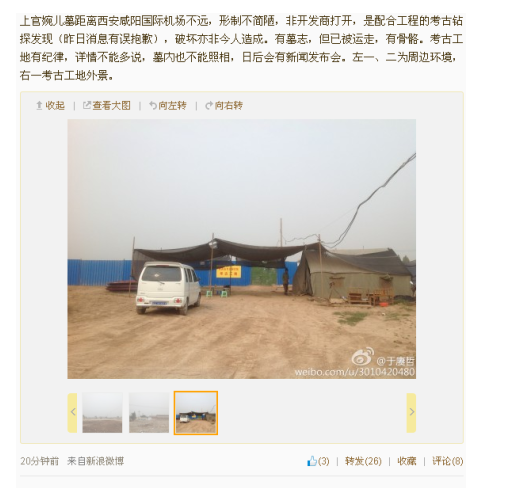 上官婉儿墓被谁毁的