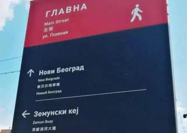 塞尔维亚gdp人均收入