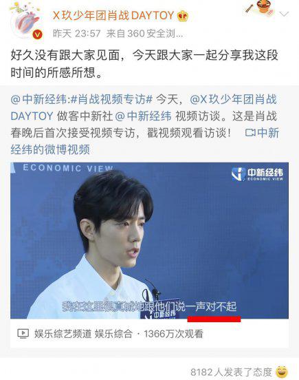 肖战227到底啥事件