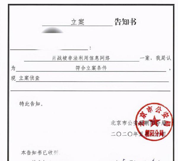 肖战227到底啥事件