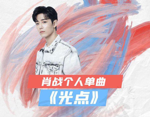 肖战227到底啥事件