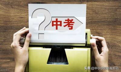 中考最后40天怎么冲刺 中考生如何做好最后重点冲刺复习