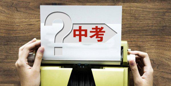 中考最后40天怎么冲刺