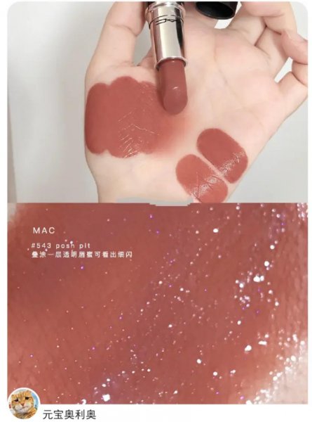 MAC什么色号好看