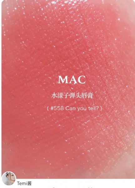 MAC什么色号好看