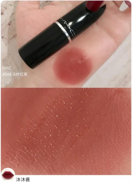 MAC什么色号好看