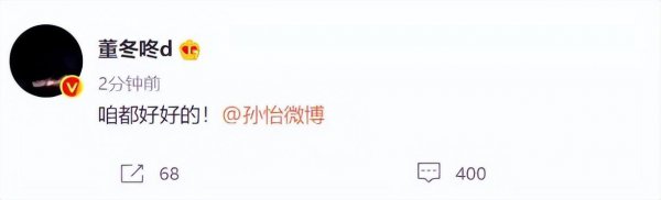 孙怡董子健哪年结婚的