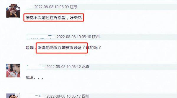 孙怡董子健哪年结婚的