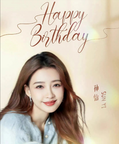 孙怡董子健哪年结婚的