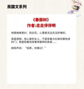 民国言情小说推荐 4本文笔好的民国经典言情小说介绍