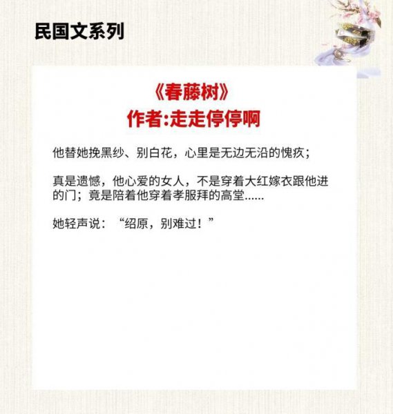 民国言情小说推荐