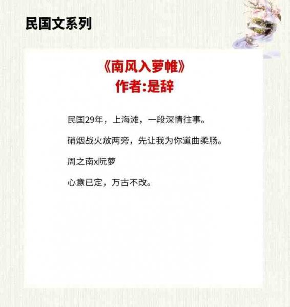 民国言情小说推荐