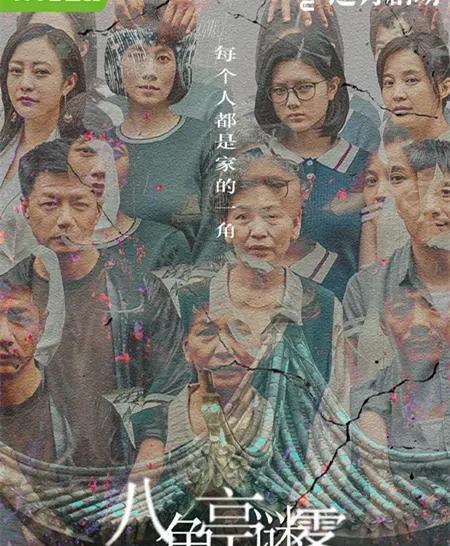 八角亭谜雾大结局解析