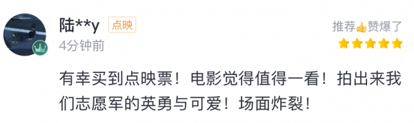 长津湖讲的是什么历史事件