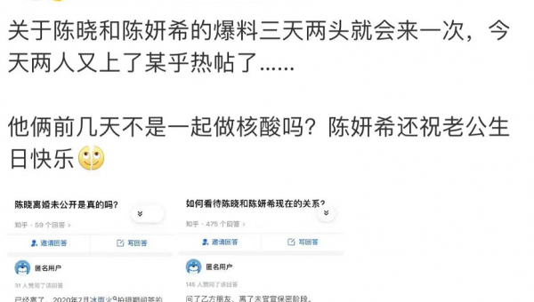 陈晓和陈妍希离婚了吗