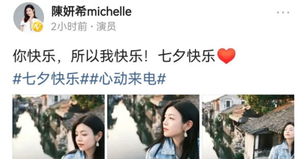 陈晓和陈妍希离婚了吗