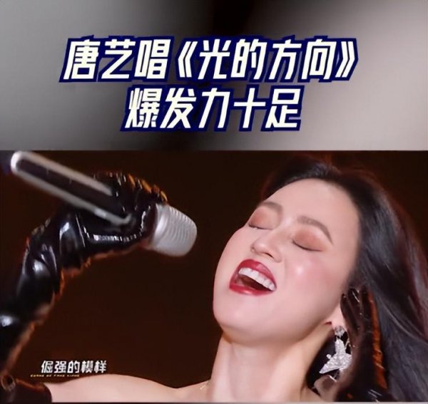 唐艺的个人资料简介