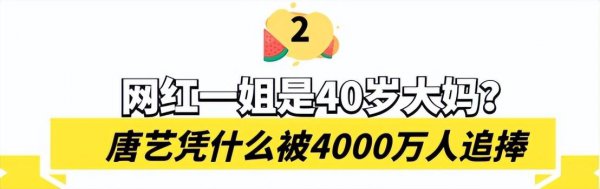 唐艺的个人资料简介