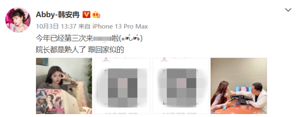 韩安冉整容前后对比照片