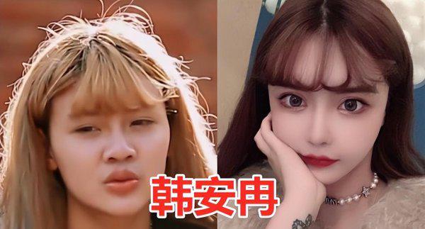 韩安冉整容前后对比照片