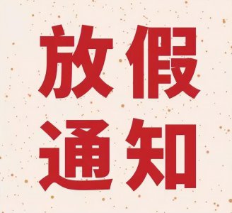 寒假是几月到几月 各地学校的寒假放假时间是怎样的